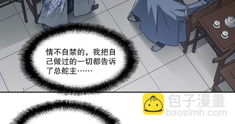 第四十二话 我也能入天地会？！20