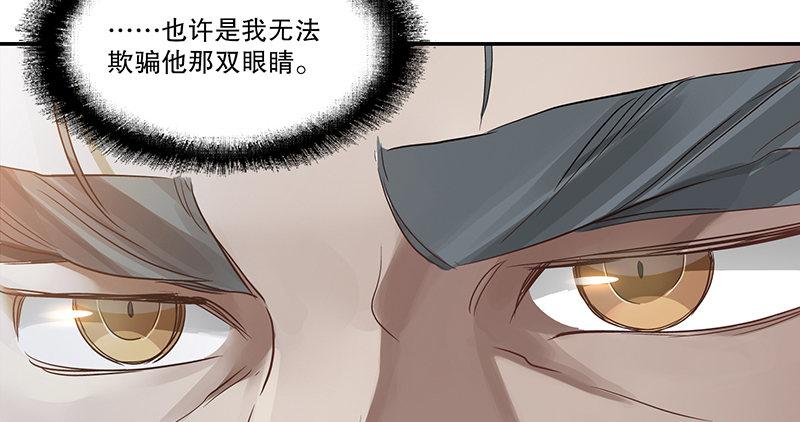 第四十二话 我也能入天地会？！21