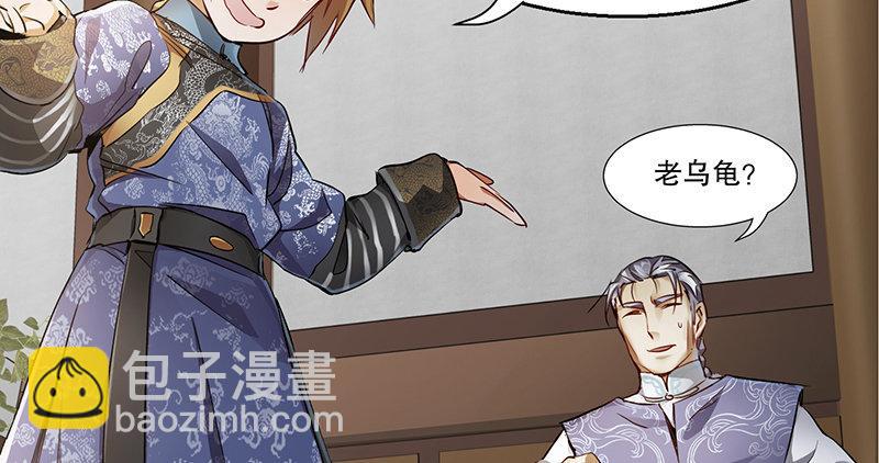 第四十二话 我也能入天地会？！25