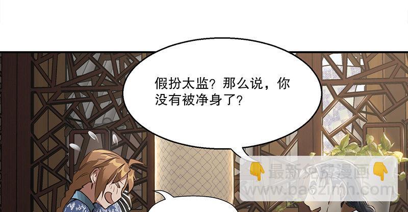 第四十二话 我也能入天地会？！29