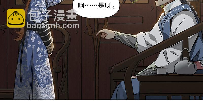 第四十二话 我也能入天地会？！30