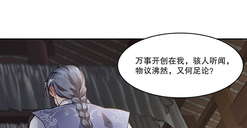 第四十二话 我也能入天地会？！37