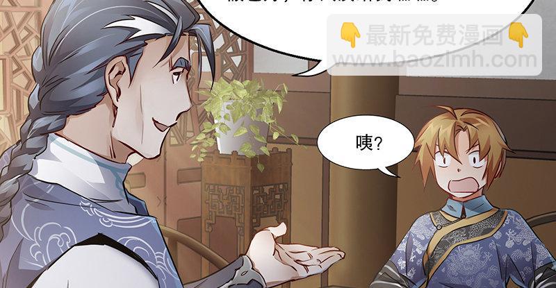 第四十二话 我也能入天地会？！40