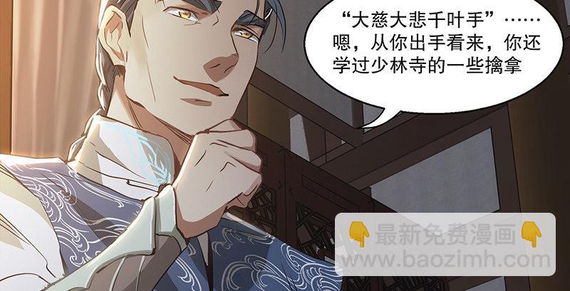 第四十二话 我也能入天地会？！47