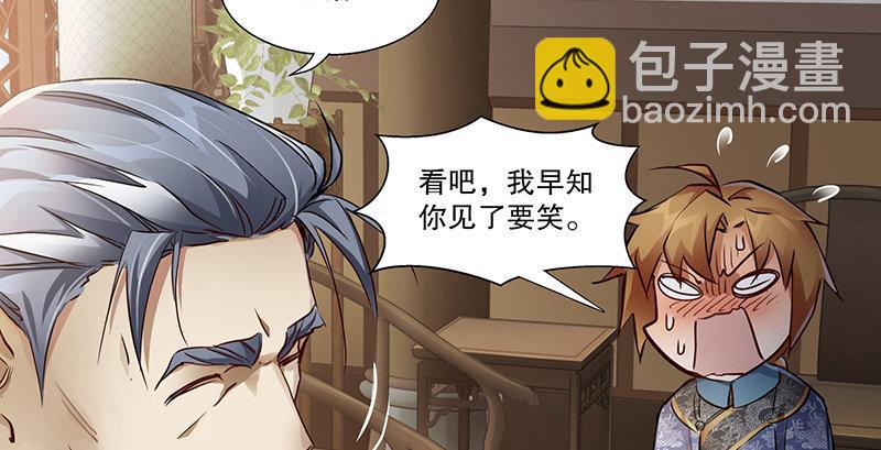第四十二话 我也能入天地会？！49