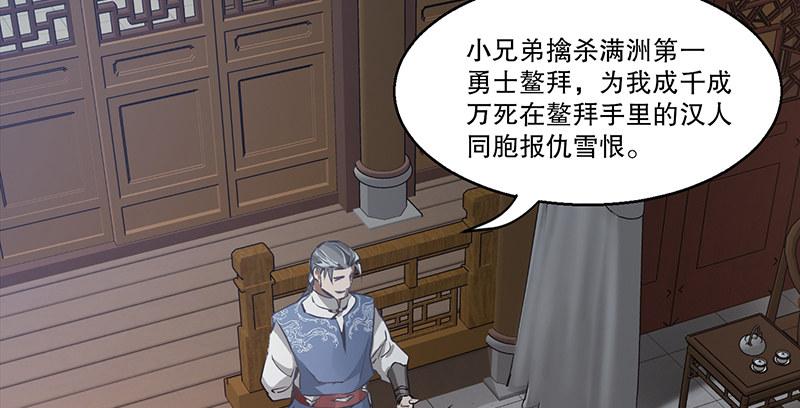 第四十二话 我也能入天地会？！5