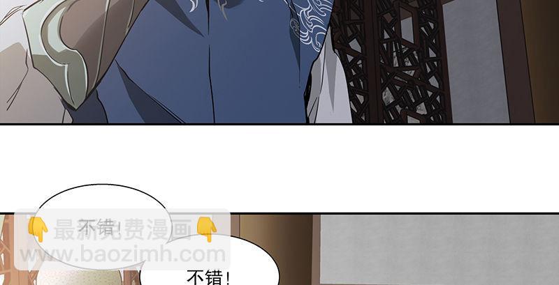 第四十二话 我也能入天地会？！52