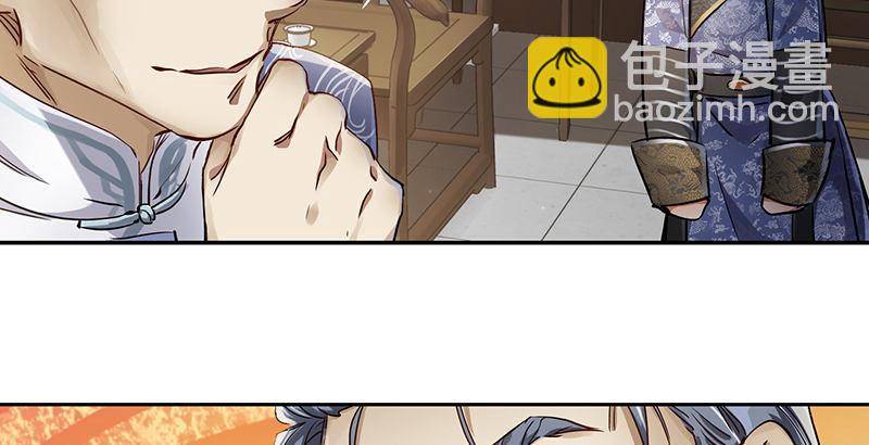 第四十二话 我也能入天地会？！54