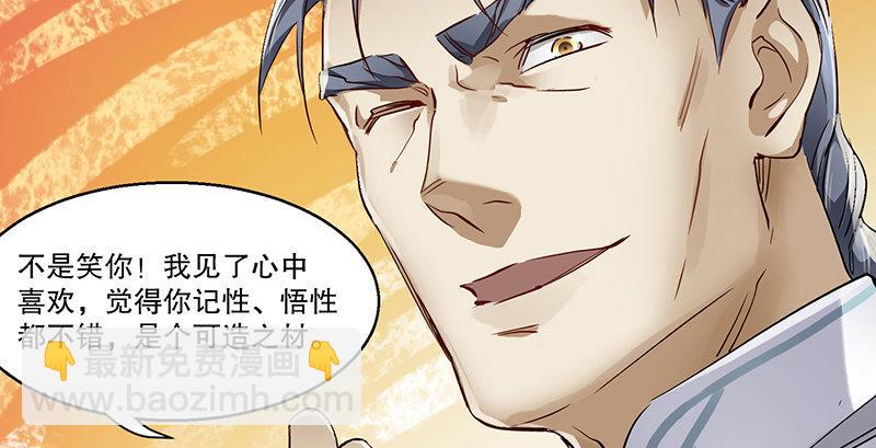 第四十二话 我也能入天地会？！55