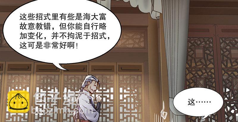 第四十二话 我也能入天地会？！57