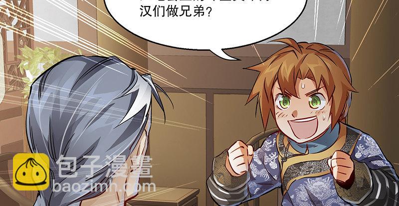 第四十二话 我也能入天地会？！70