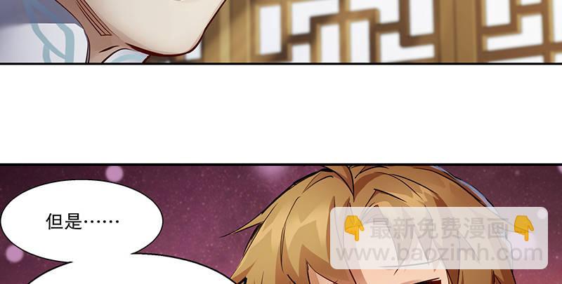 第四十二话 我也能入天地会？！73
