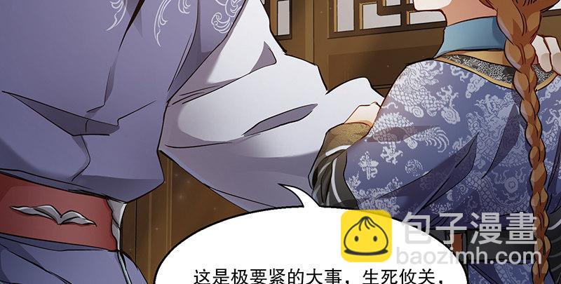 第四十二话 我也能入天地会？！77