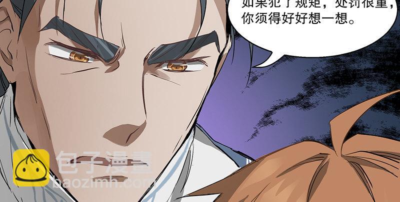 第四十二话 我也能入天地会？！81