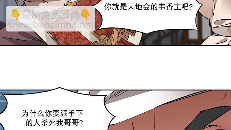 第四十九话 报仇不成反被打19