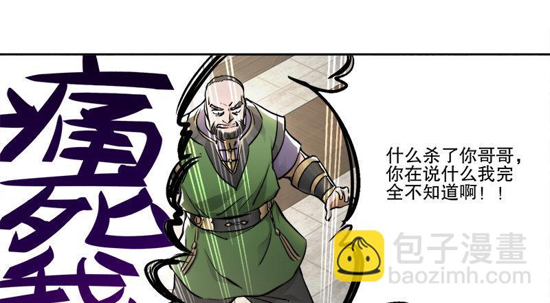 第四十九话 报仇不成反被打25