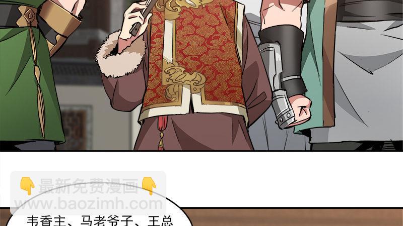第四十九话 报仇不成反被打5