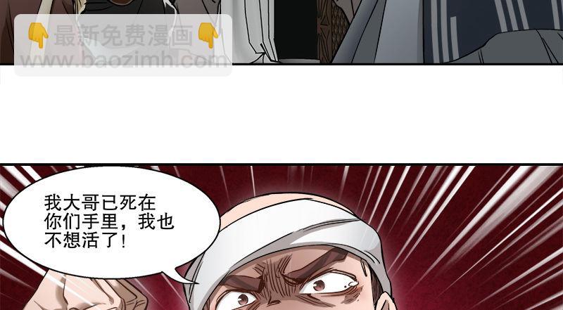 第四十九话 报仇不成反被打54