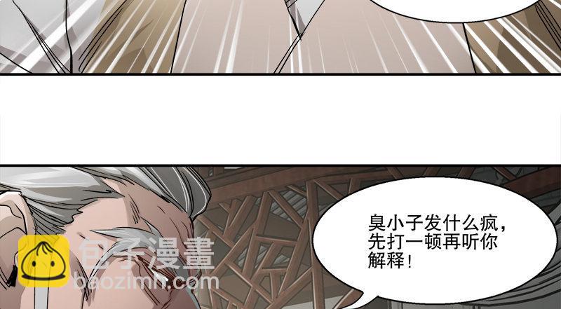 第四十九话 报仇不成反被打56
