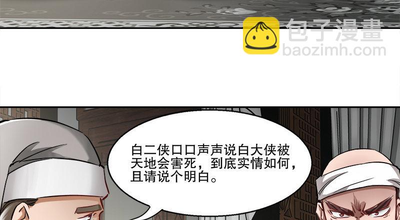 第四十九话 报仇不成反被打62