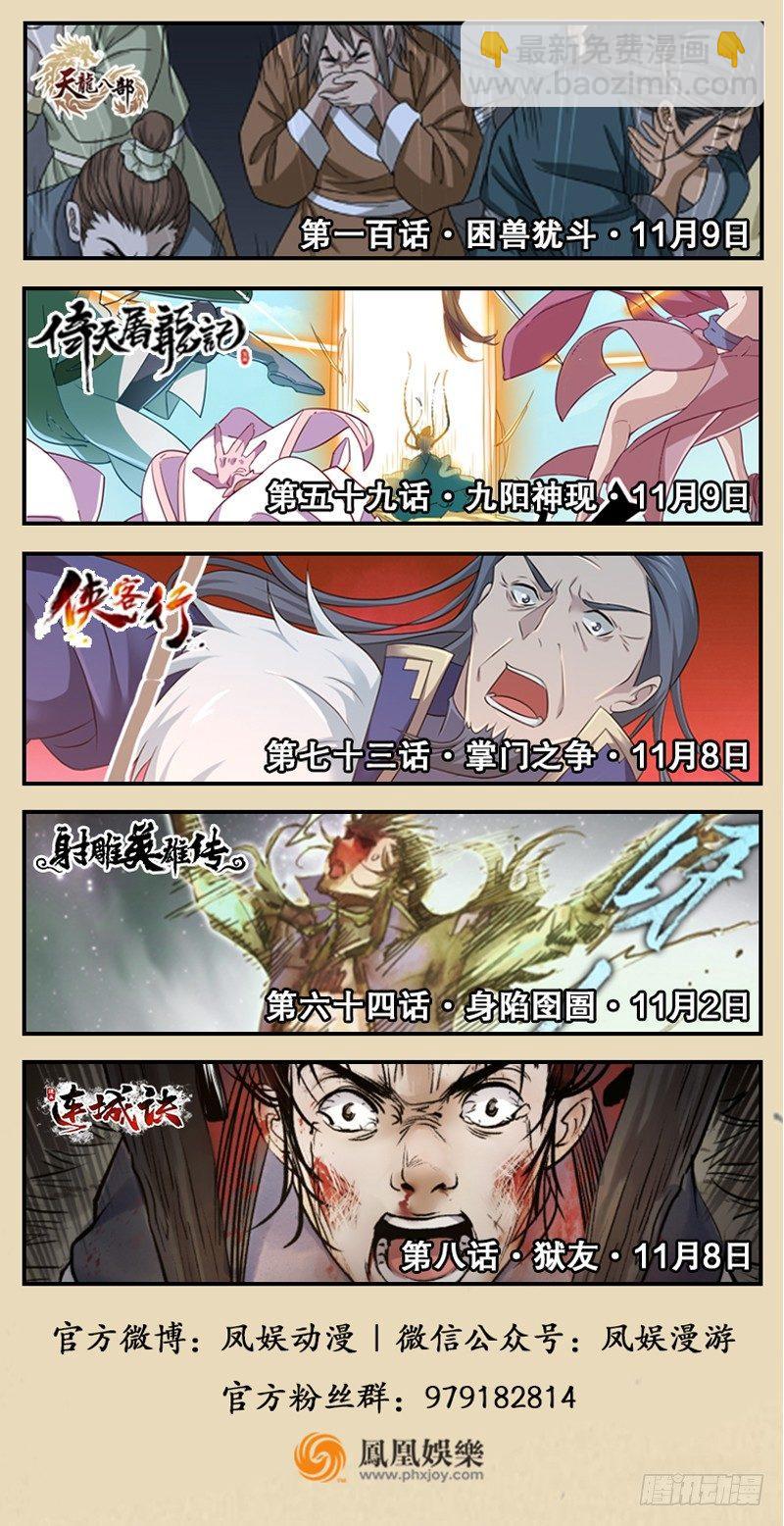 第四十九话 报仇不成反被打73