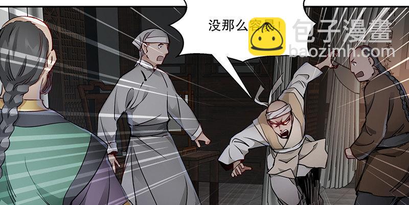 第五十一话 到底是谁打了谁？20