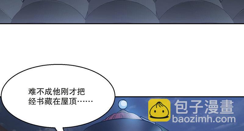 第六十二话 顺手牵走大肥羊~35