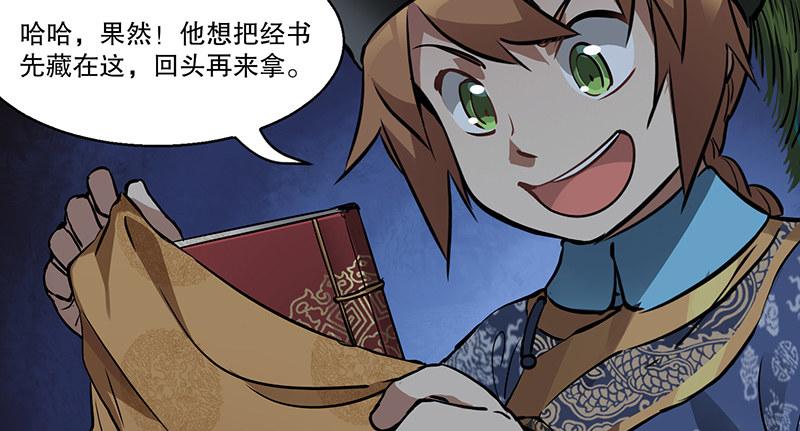 第六十二话 顺手牵走大肥羊~40