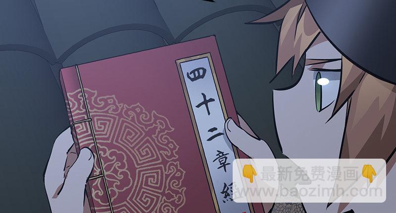 第六十二话 顺手牵走大肥羊~43