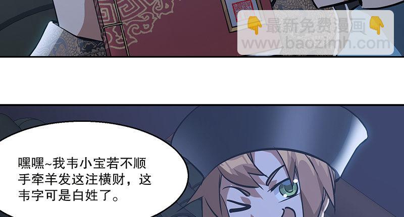 第六十二话 顺手牵走大肥羊~44