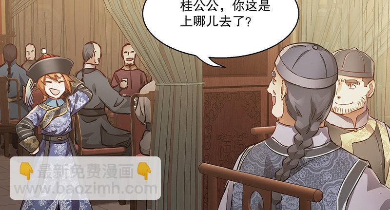 第六十二话 顺手牵走大肥羊~53