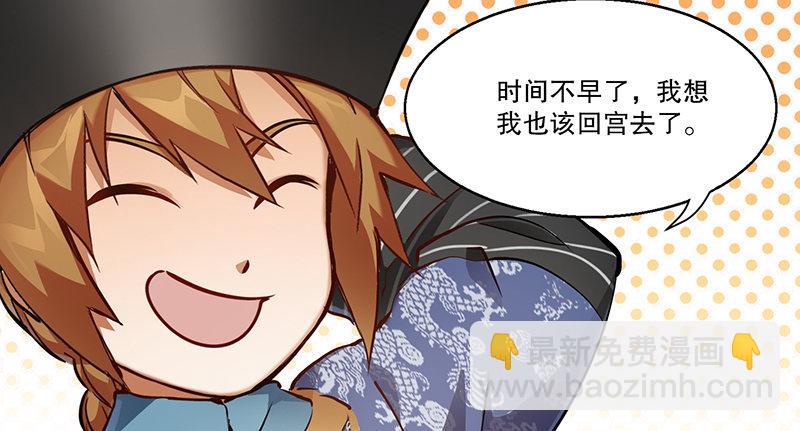 第六十二话 顺手牵走大肥羊~55