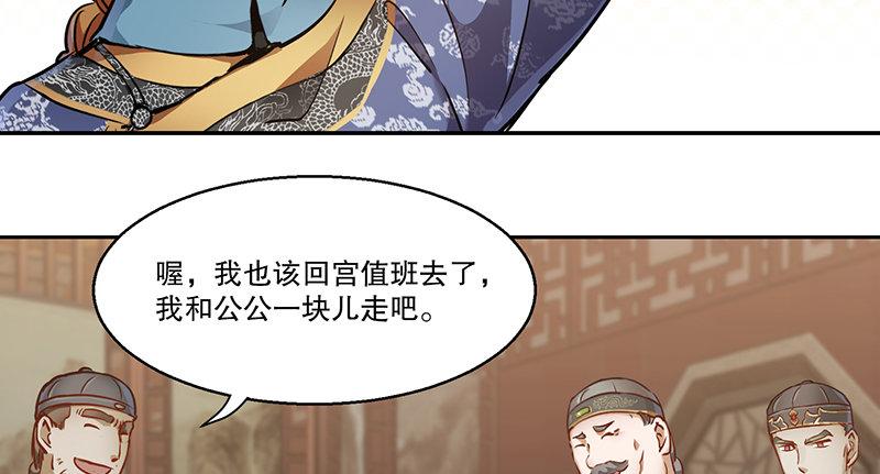 第六十二话 顺手牵走大肥羊~56