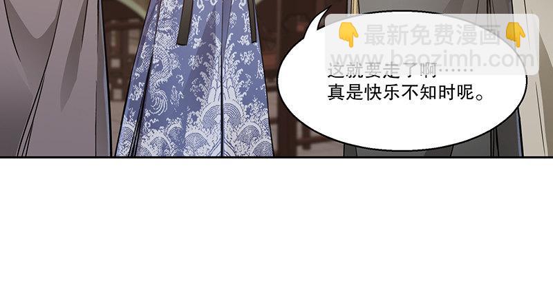 第六十二话 顺手牵走大肥羊~58