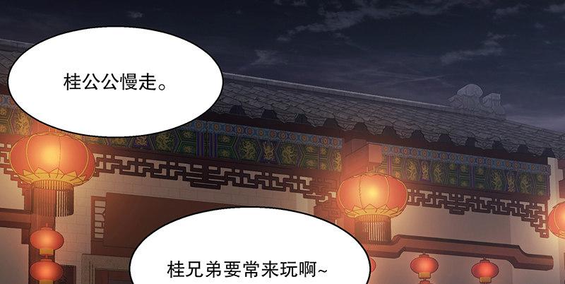 第六十二话 顺手牵走大肥羊~61