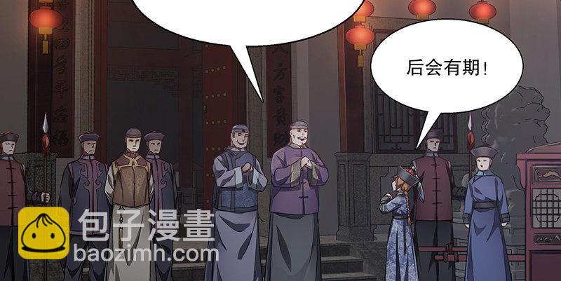 第六十二话 顺手牵走大肥羊~62