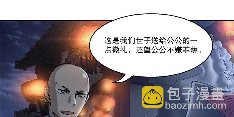 第六十二话 顺手牵走大肥羊~66