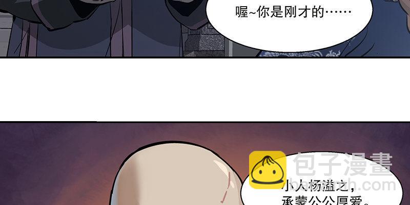 第六十二话 顺手牵走大肥羊~68