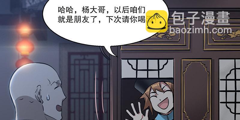 第六十二话 顺手牵走大肥羊~71