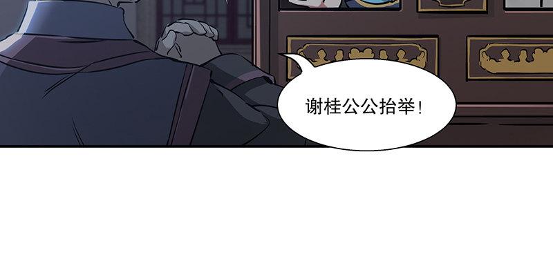 第六十二话 顺手牵走大肥羊~72