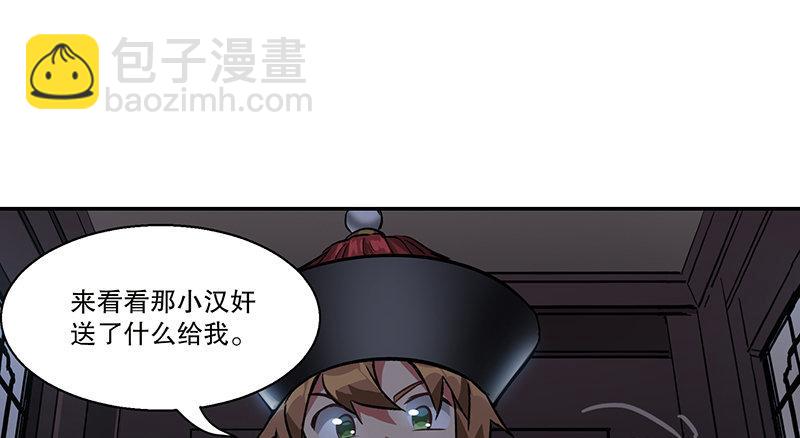 第六十二话 顺手牵走大肥羊~73