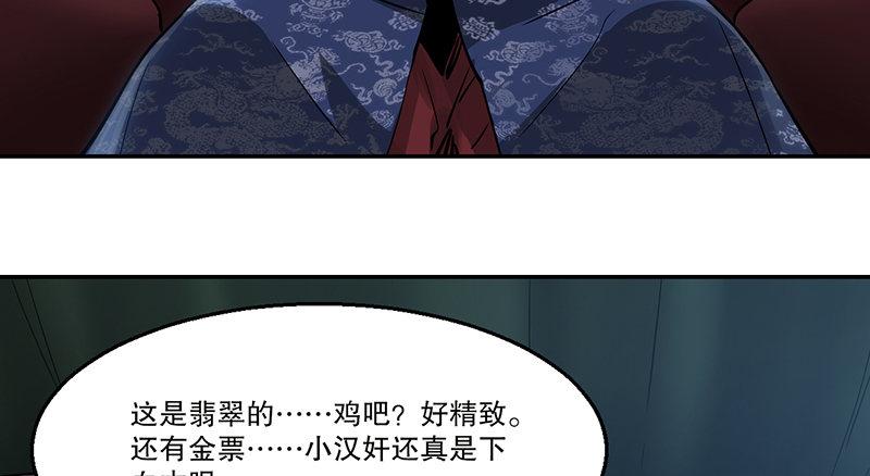 第六十二话 顺手牵走大肥羊~75