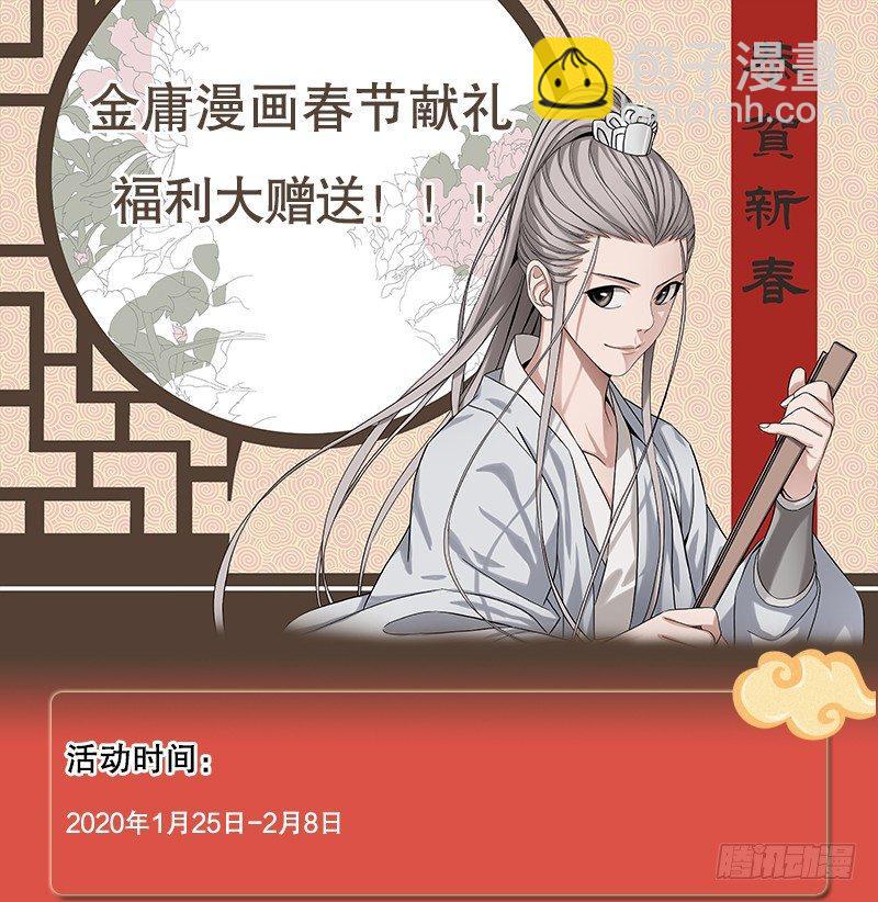 第六十二话 顺手牵走大肥羊~83