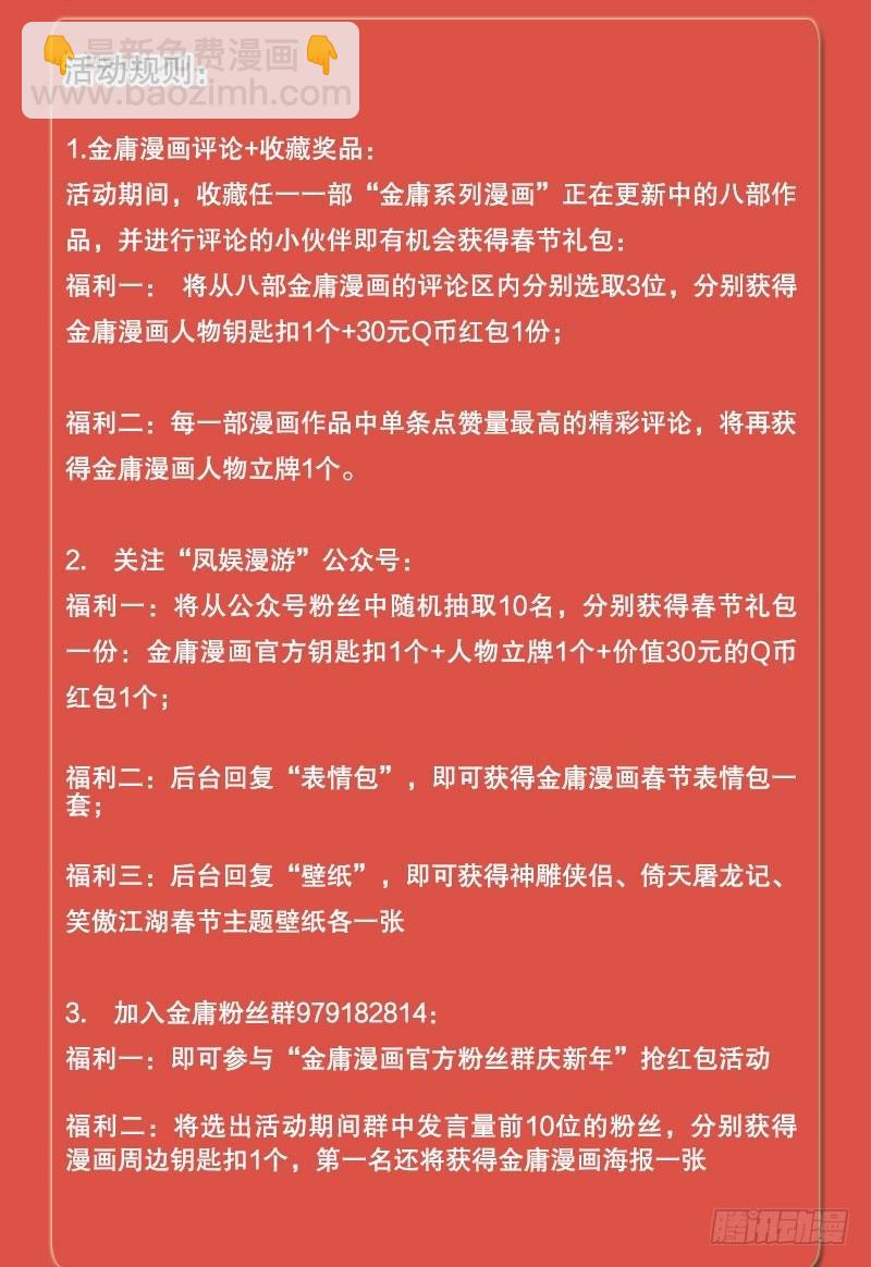 第六十二话 顺手牵走大肥羊~84