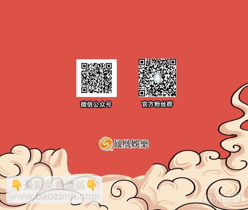 第六十二话 顺手牵走大肥羊~86