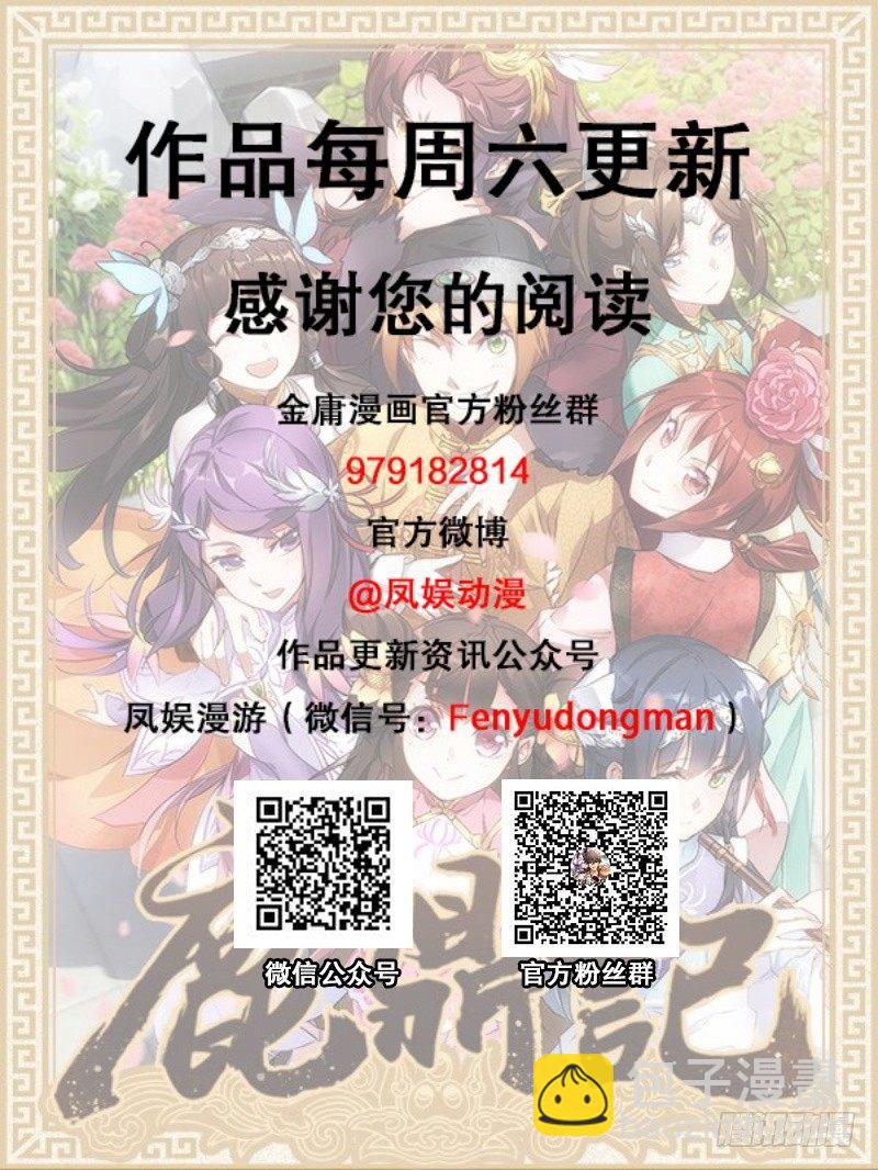 第六十二话 顺手牵走大肥羊~87