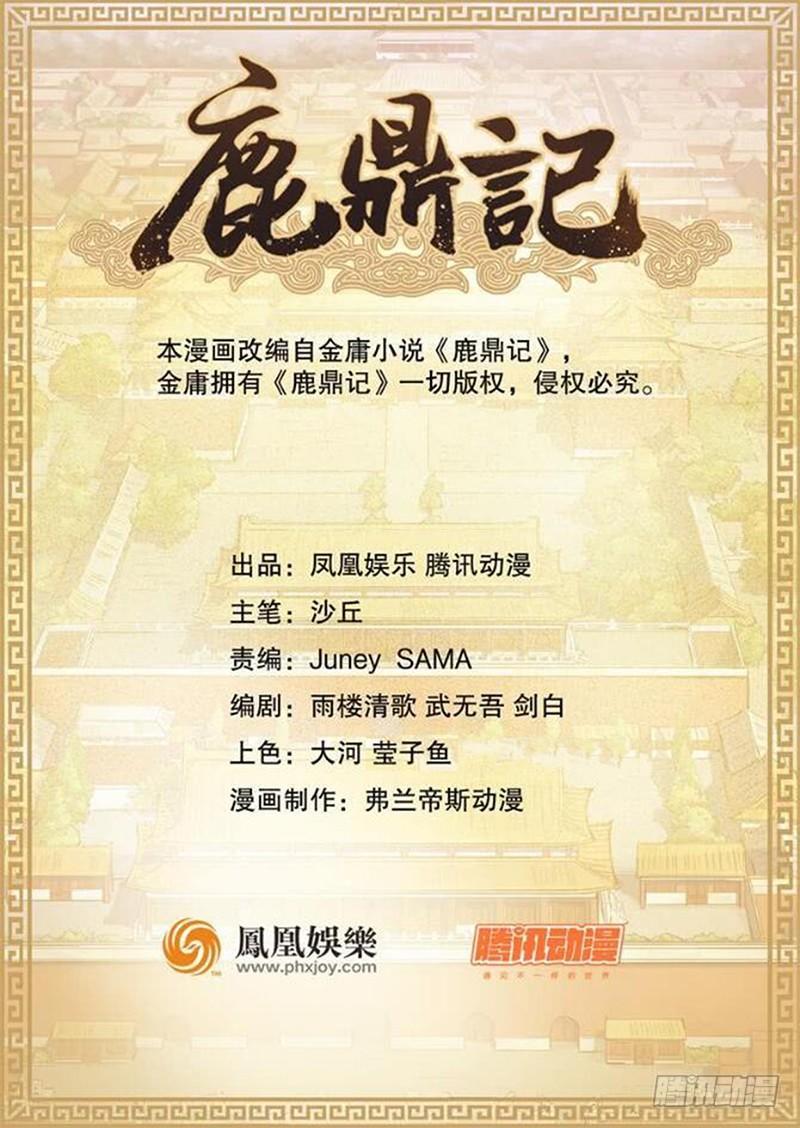 第六十三话 木头脑袋小郡主1
