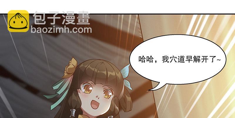 第六十三话 木头脑袋小郡主24