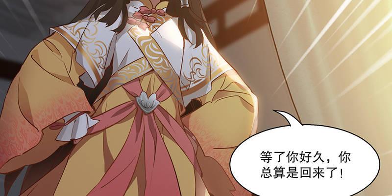 第六十三话 木头脑袋小郡主25