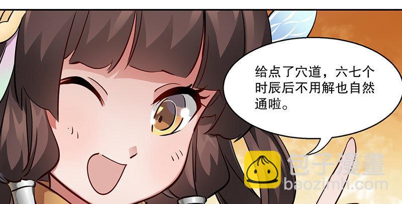 第六十三话 木头脑袋小郡主31